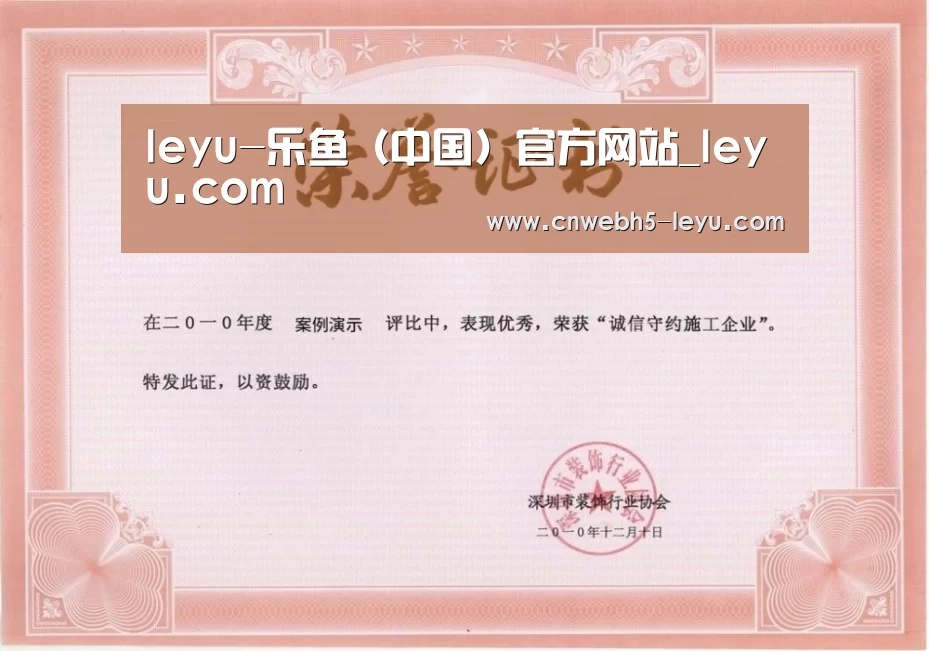 荣誉证书二