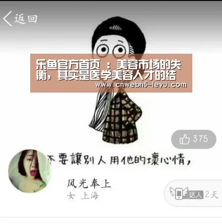 乐鱼官方首页 :美容市场的失衡,其实是医学美容人才的结构与数量失衡(图2) 登录入口