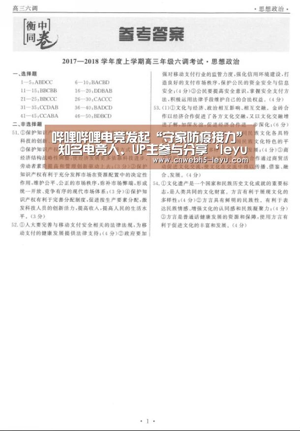 哔哩哔哩电竞发起“守家防疫接力” 知名电竞人、UP主参与分享‘leyu官网 ’(图2) 登录入口