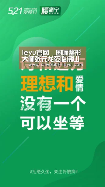leyu官网 _国际整形大师张元龙莅临佛山曙光(图1) 乐鱼官方首页