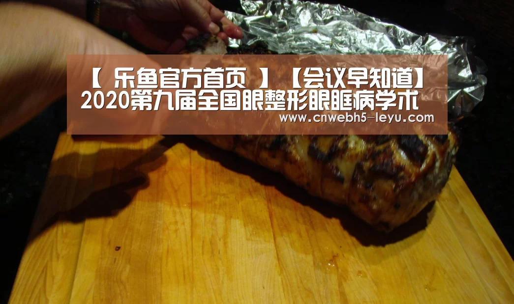  乐鱼官方首页 