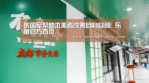  乐鱼官方首页 